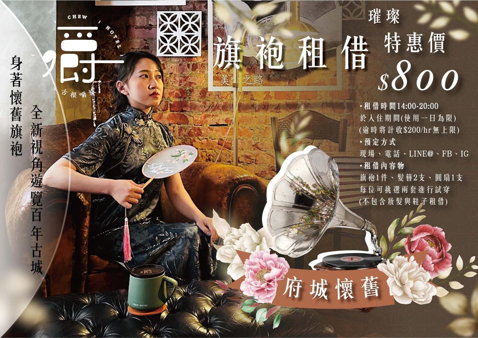 Roots Chew Hotel Tainan Luaran gambar